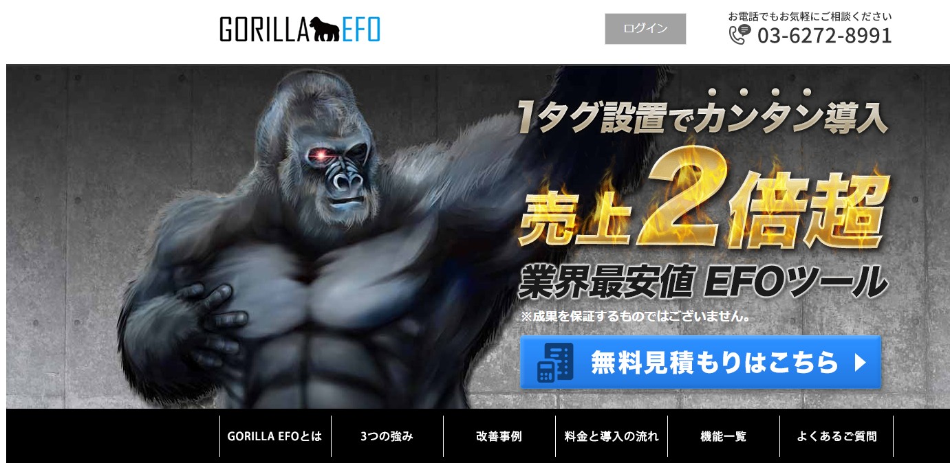 GORILLA EFOの製品画像