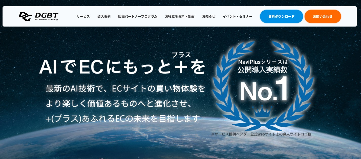 naviplusリタゲメールの製品画像